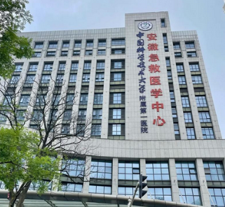 安徽省立友谊医院整形科项目有哪些？项目介绍及案例分享