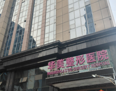 昆明面部吸脂手术哪家医院好，选择好的医院，打造自己！