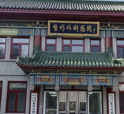 北京抽脂手术的公立医院有哪些？一起来看看吧！