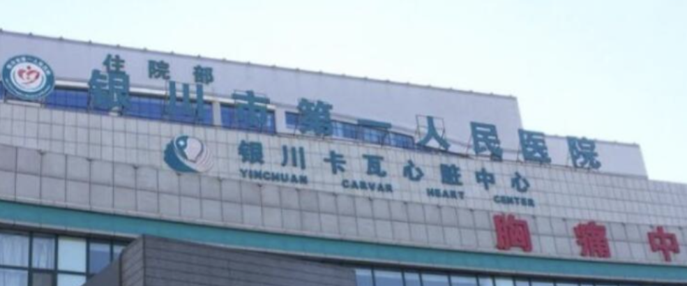 银川隆胸哪家医院最好？继续锁定前三！