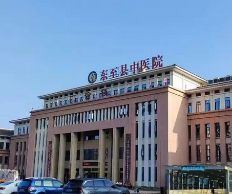 池州东至县中医医院整形科价格贵吗？最新价格表展示