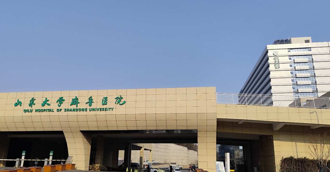 山东大学齐鲁医院烧伤整形科是公立医院吗？一篇概括，医生塑美能力可靠、项目多样！