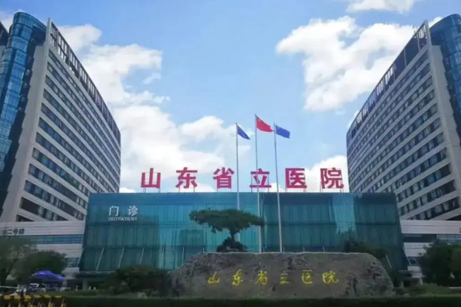 山东省立医院整形科怎么样？口碑反馈良好，医生、项目体现突出！