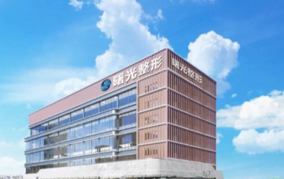 辽宁曙光整形外科医院地址信息曝光，在线解析医生、项目，妥妥的品牌私立医院！