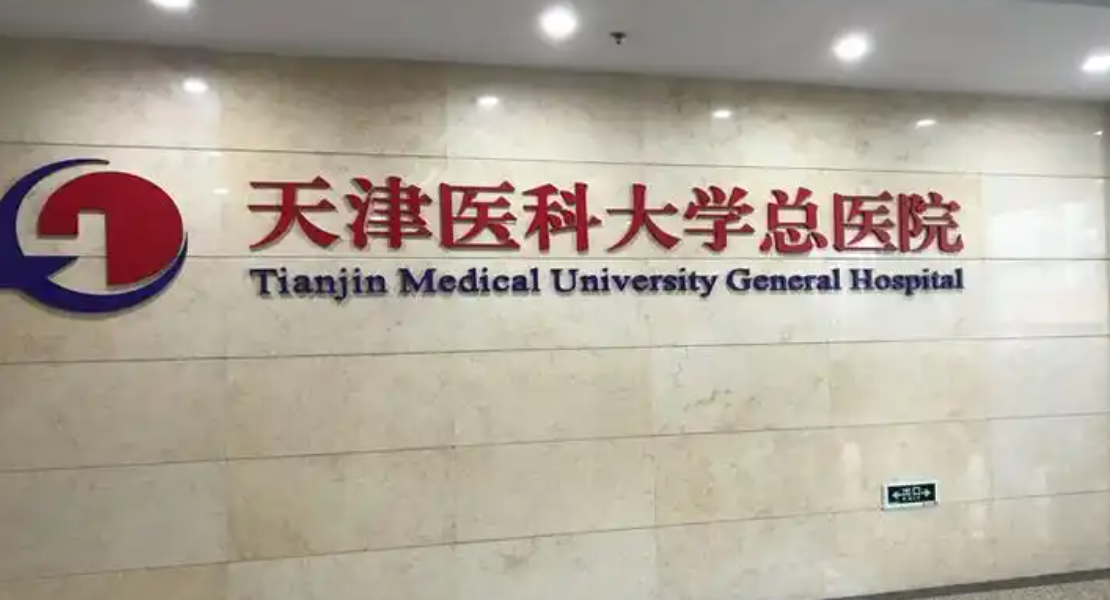 天津医科大学总医院整形科医生介绍汇总，曹丽红等三位医生塑美技艺纯熟~