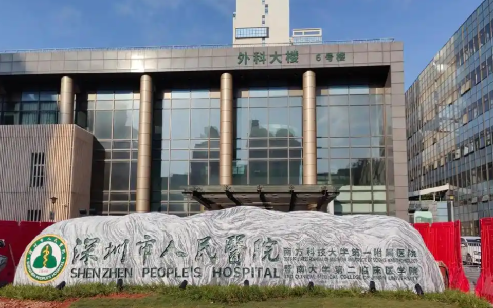 深圳市人民医院整形科怎么样？整体塑美操作规范、医生技术突出！
