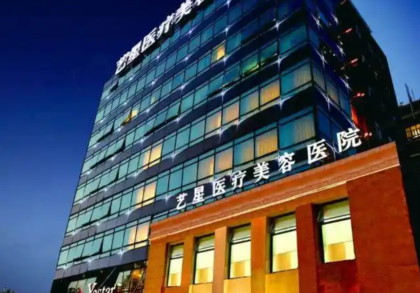 上海艺星医疗美容医院整形如何？实力整体可靠，医生各个都很出色~