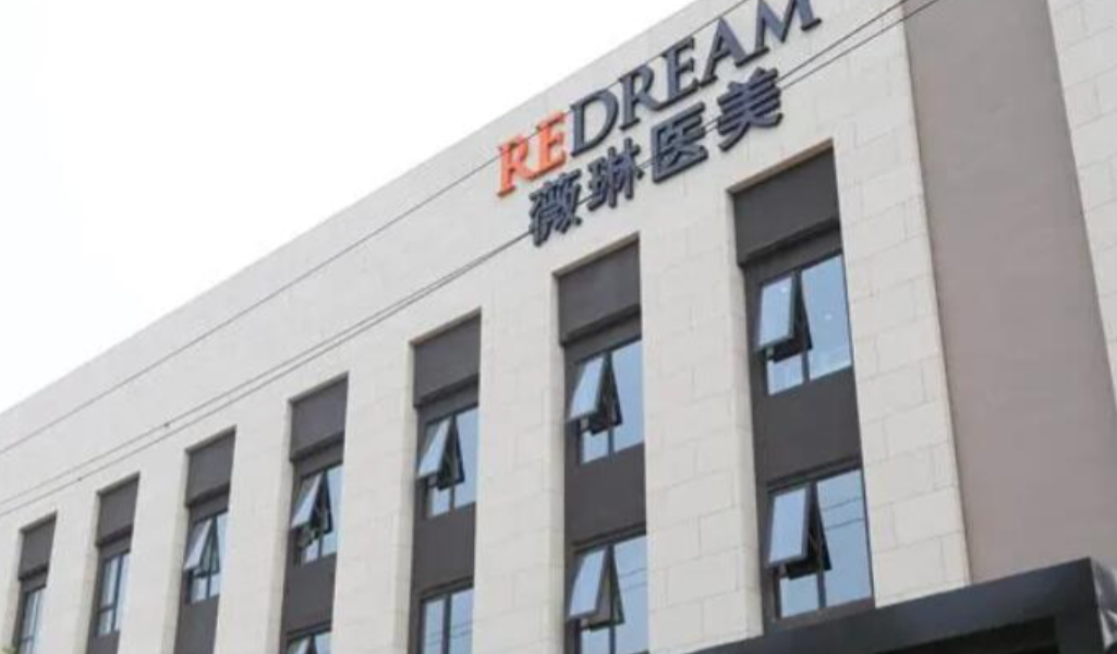 上海薇琳医疗美容医院是正规医院吗？有名的品牌私立医院，医生资质可靠、开展项目全~