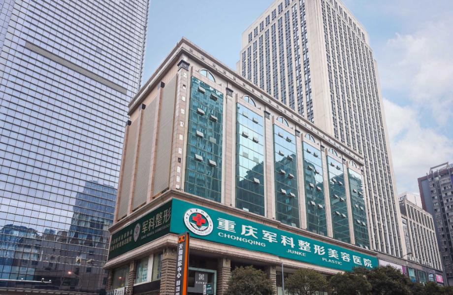 重庆军科整形美容医院是公立医院吗？甄选美体塑形的私立医院，吸脂大咖在线介绍！