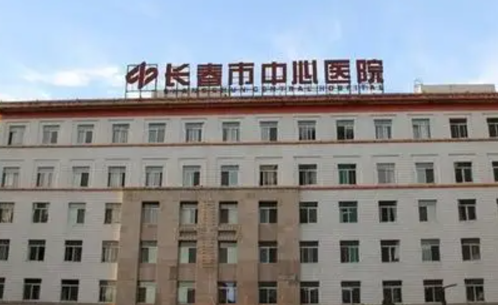长春市中心医院整形科医生介绍速速浏览，宋彬、李燕都是实力派，塑美技术优势鲜明！