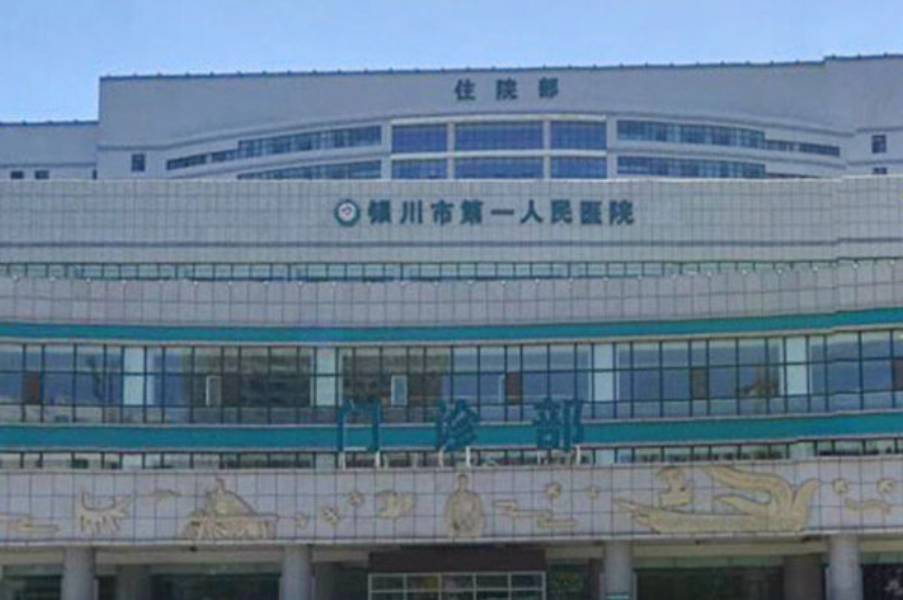 银川市第一人民医院整形科怎么样？在职医生有拿手项目，经验足、作风较佳！