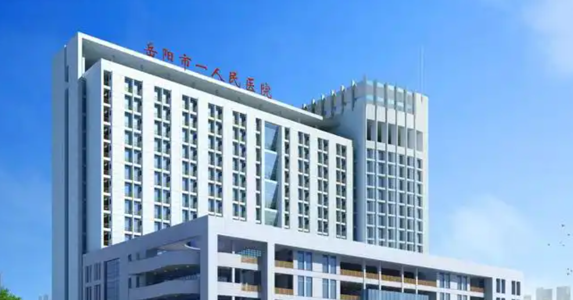 岳阳市一人民医院整形科医生介绍一文总结，李礼、周阳五为口碑较高的，且科室项目选择广！