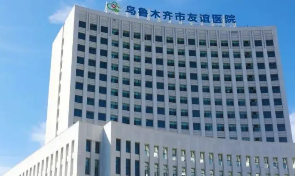 乌鲁木齐市友谊医院整形科是公立医院吗？新疆地区可靠的公立医美科室，宋路这位医生塑美操作熟练！