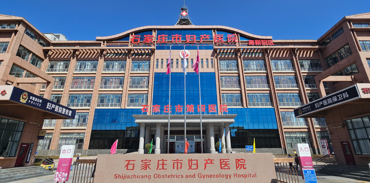 石家庄市第四医院整形科地址在线汇总，直接看医生背景、技术优势，信息较为靠谱！