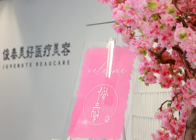 北京热拉提苹果肌复位医院怎么选？泰美好医疗美容、微美汇医疗美容、泽恩医美，怎么选
