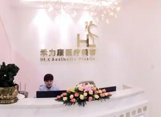 北京热拉提全脸抗衰医院怎么挑选？森田美医疗美容、Dr.Chan国际医疗美容