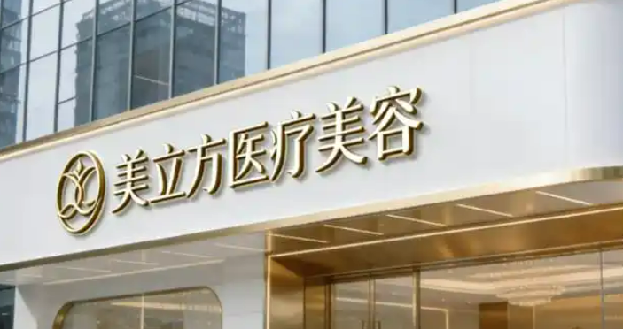 杭州热拉提改善颈纹医院怎么挑选？美立方、雪然慕兮、诠昕，机构横评
