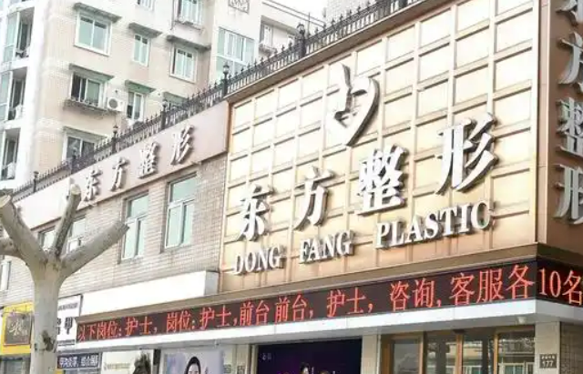 杭州热拉提苹果肌复位医院做之前要注意什么？浮想国、东方整形、雪然慕韵，机构横评