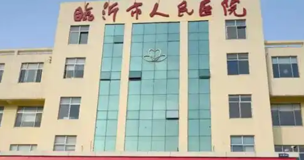 临沂少女针填充法令纹医院推荐几家？临沂熹脂美、临沂人民、辰熹医美，机构横评