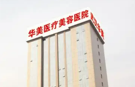 南宁少女针填充法令纹医院怎么选？南宁华美、医科大一附院、南宁爱思特，机构横评